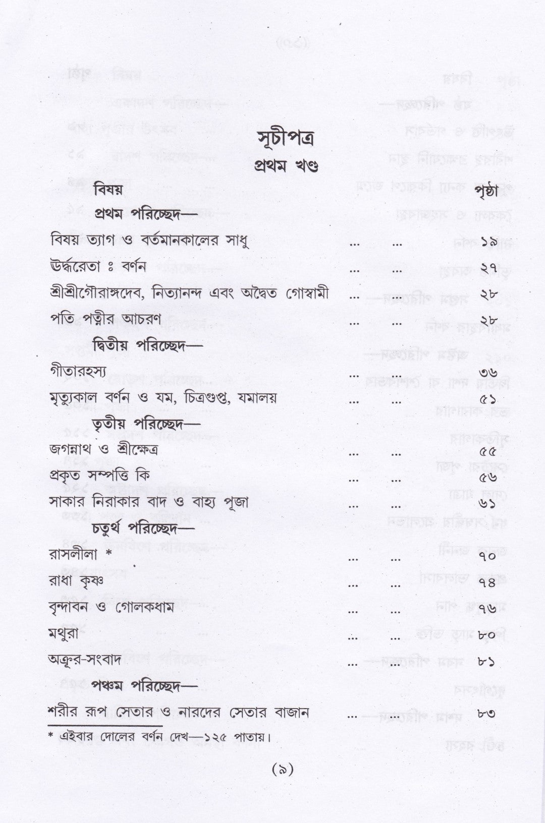 জগৎ ও আমি