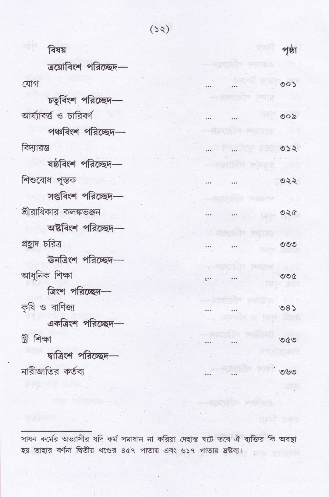 জগৎ ও আমি