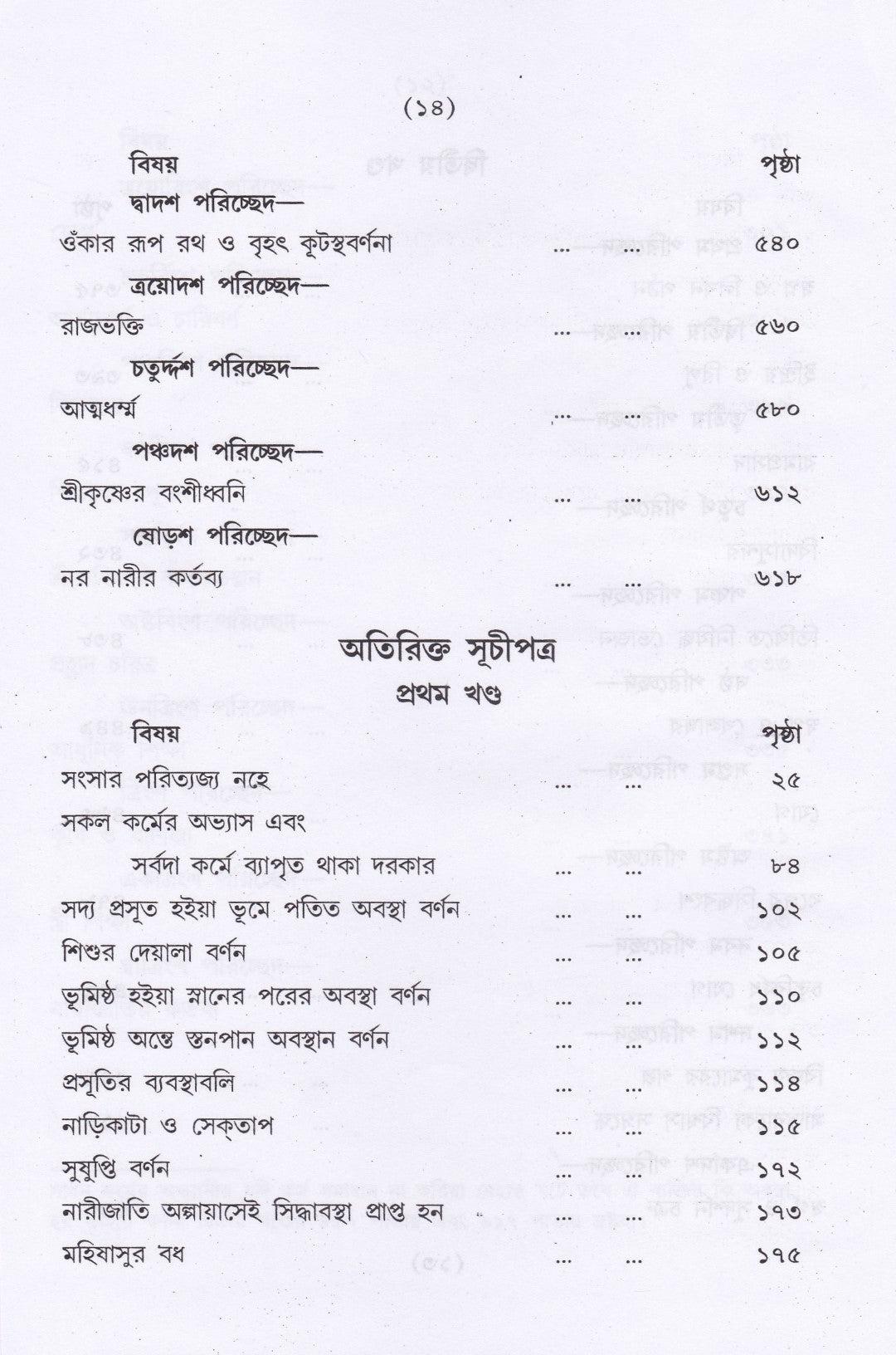 জগৎ ও আমি