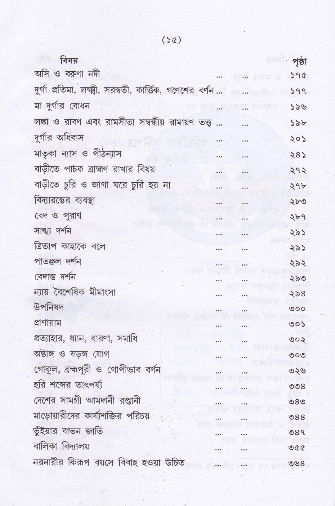 জগৎ ও আমি