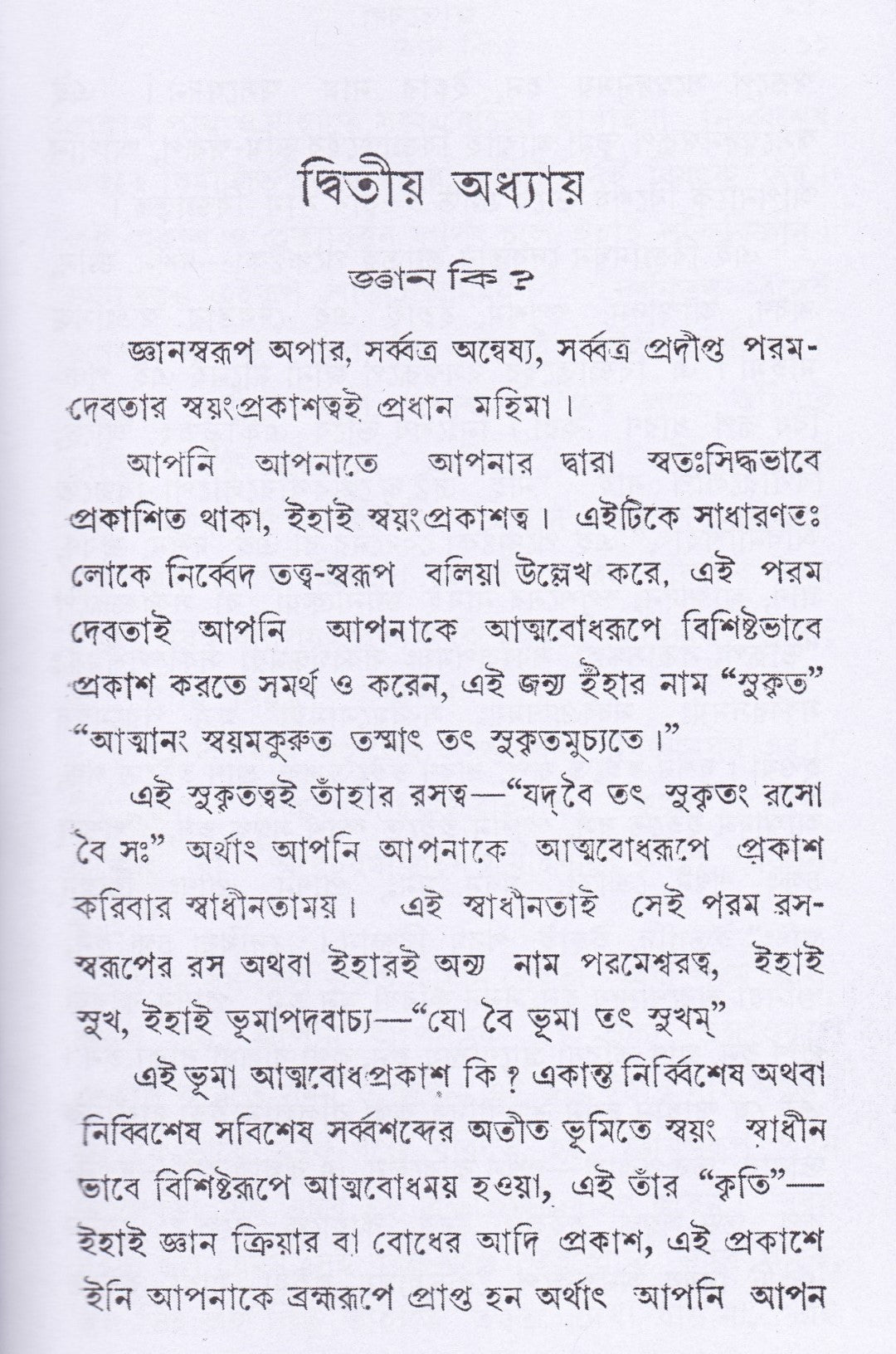 জাতবেদ
