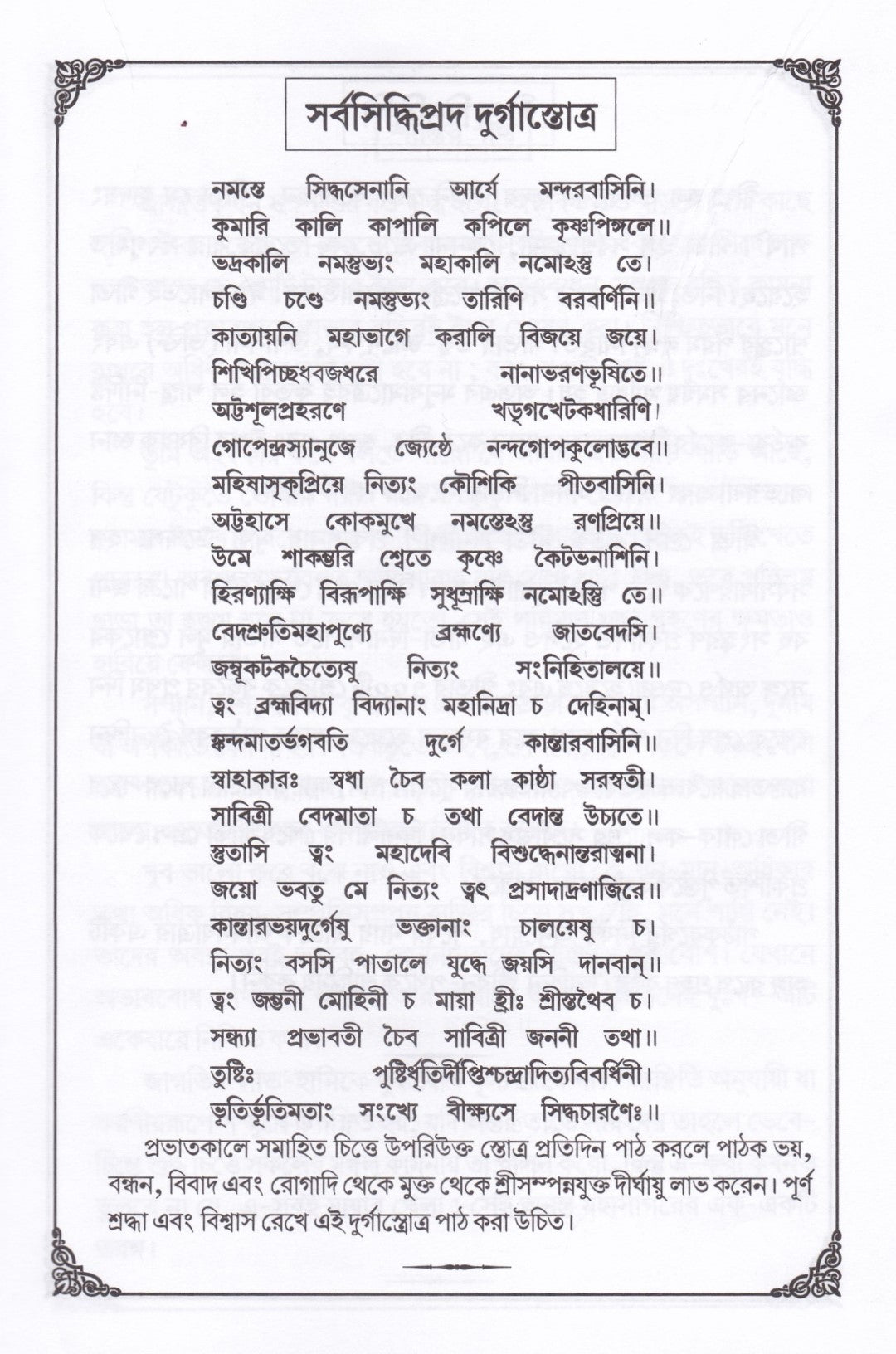 গীতা - দিনলিপি (2026) [বাংলা ১৪৩২ - ১৪৩৩]