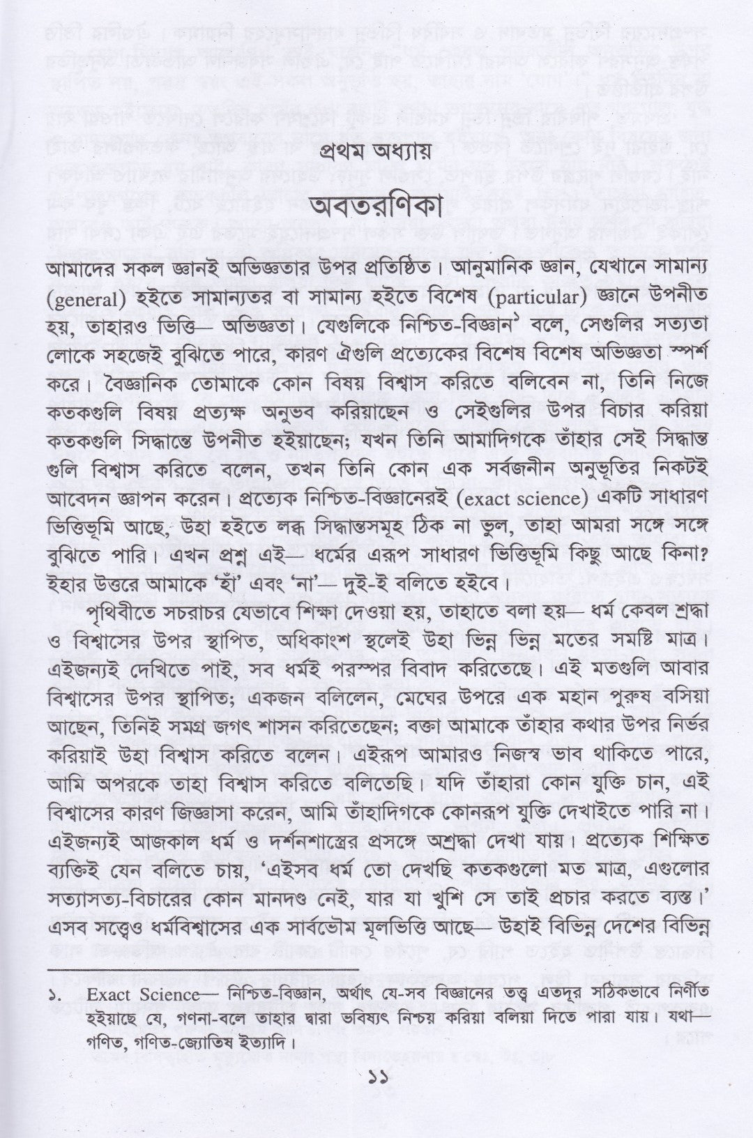 রাজযোগ