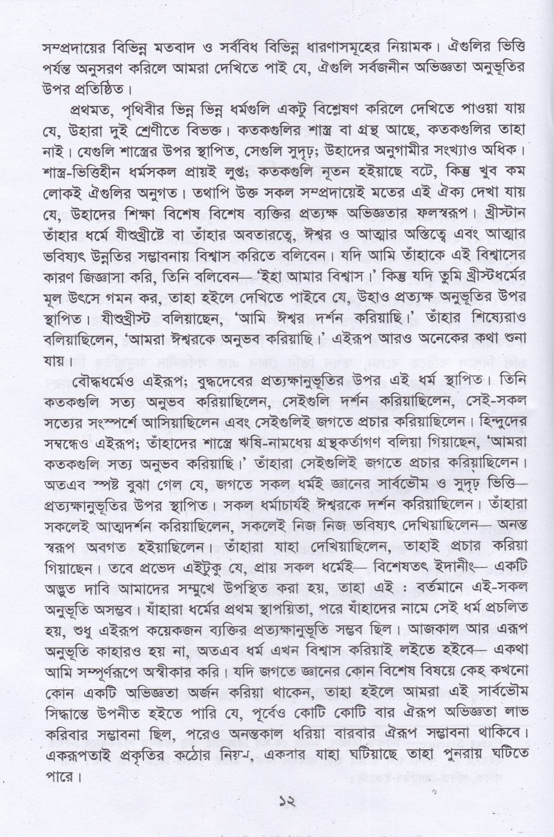 রাজযোগ