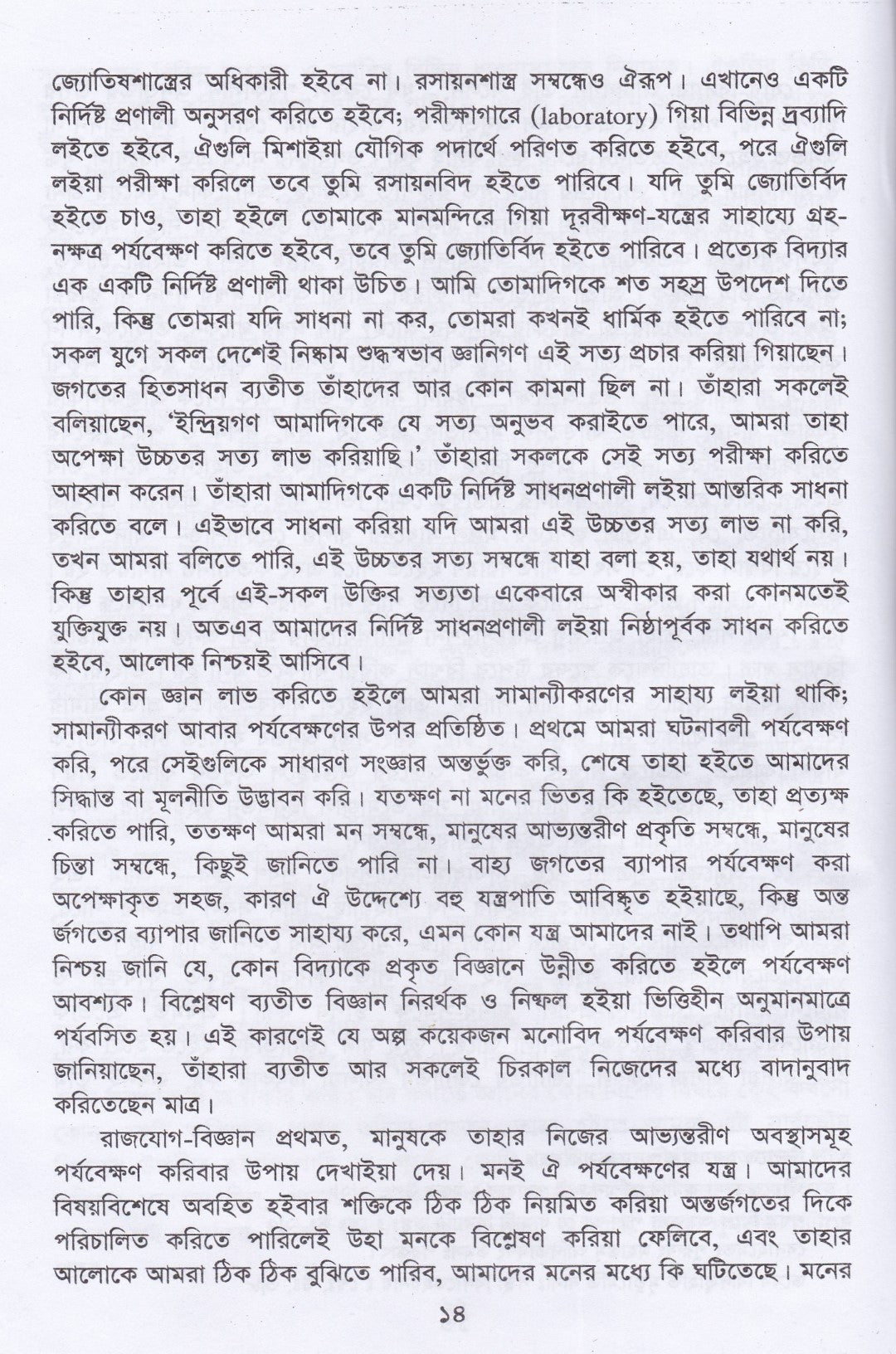 রাজযোগ
