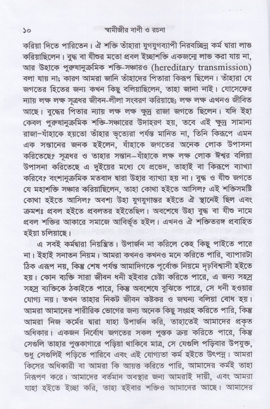 কর্মযোগ