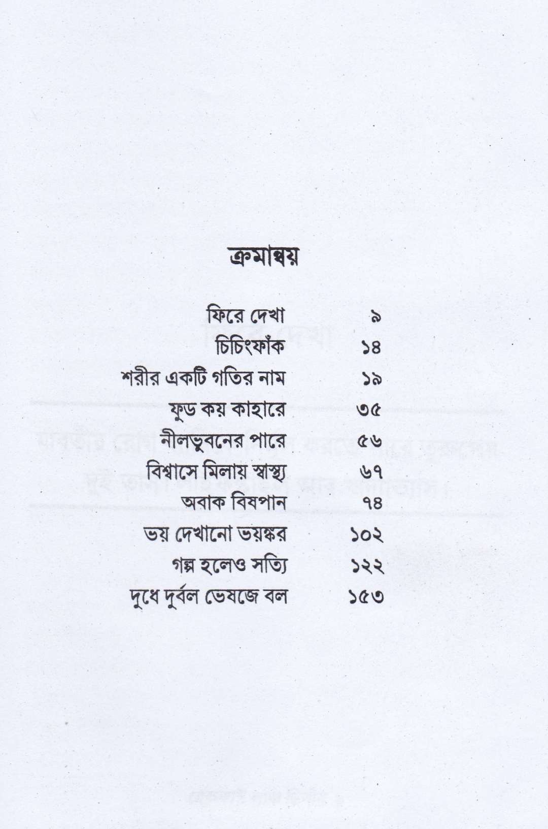 ব্রেকফাস্ট লাঞ্চ ডিনার