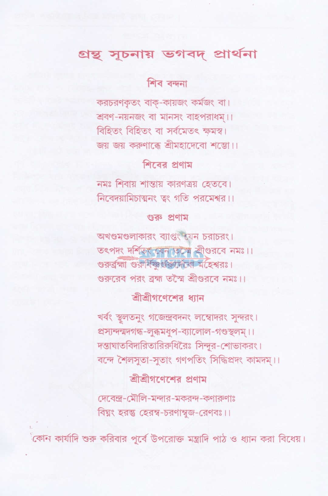 লজ্জাতুন নেছা বা প্রাচীন পদ্ধতিতে তাবিজ ধারনে ভাগ্য ফেরান