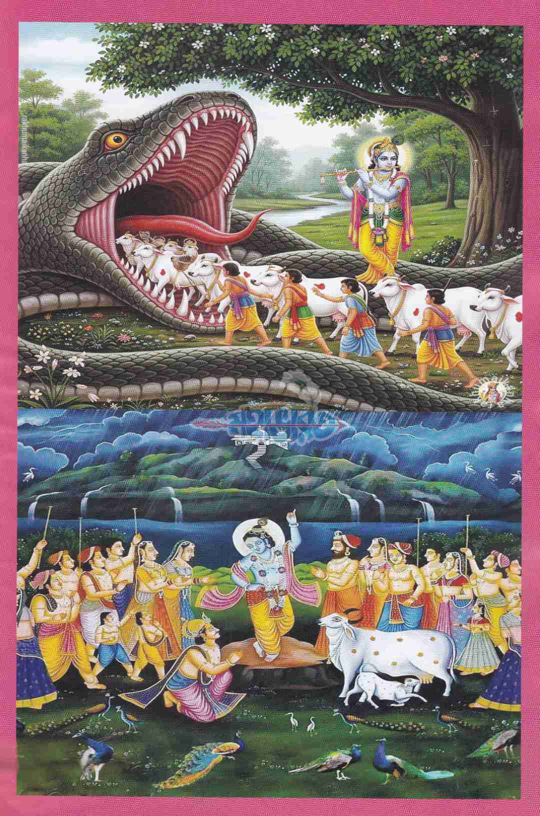 শ্ৰীমদ্ভাগবত-মহাপুরাণ
