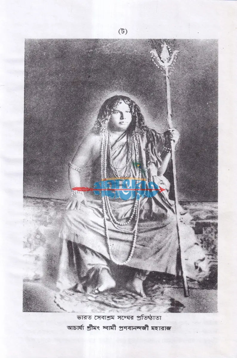 বারো মাসে তেরো পার্ব্বণ কি ও কেন ? Hindu Religious Books