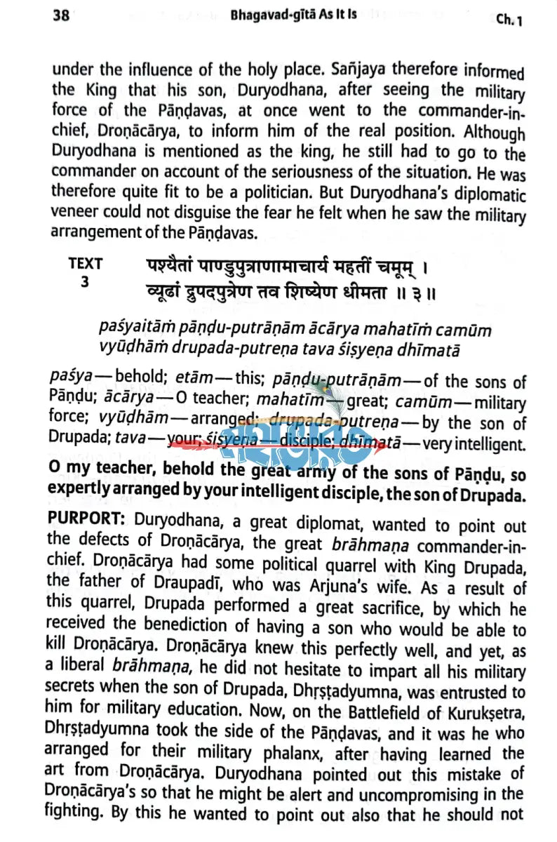 Bhagavad Gita As It Is Hindu Religious Books