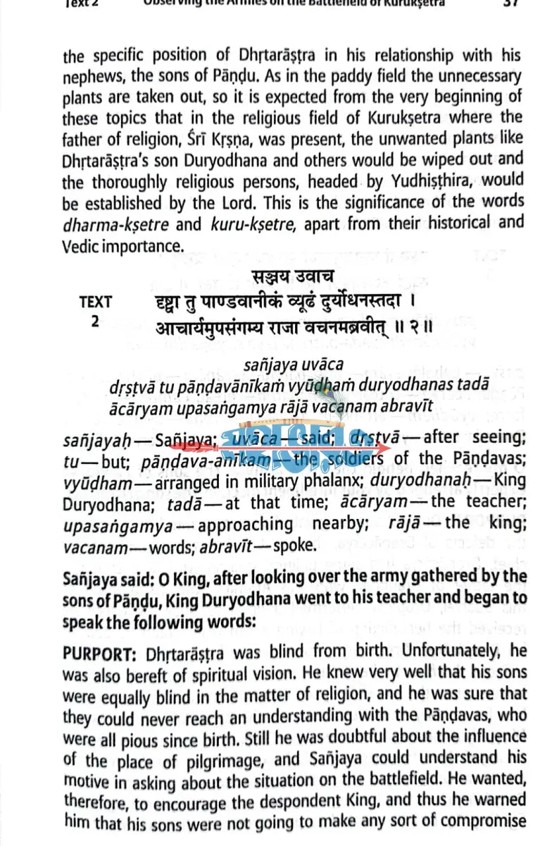 Bhagavad Gita As It Is Hindu Religious Books