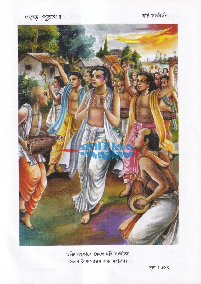 বৃহৎ সচিত্র গরুড় পুরাণ Hindu Religious Books