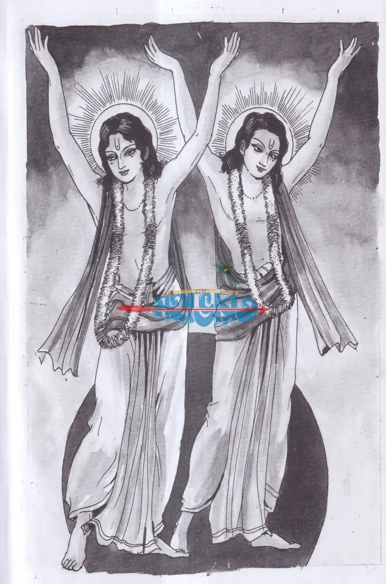 বৃহৎ শ্রীশ্রীভক্তমালগ্রন্থ Hindu Religious Books