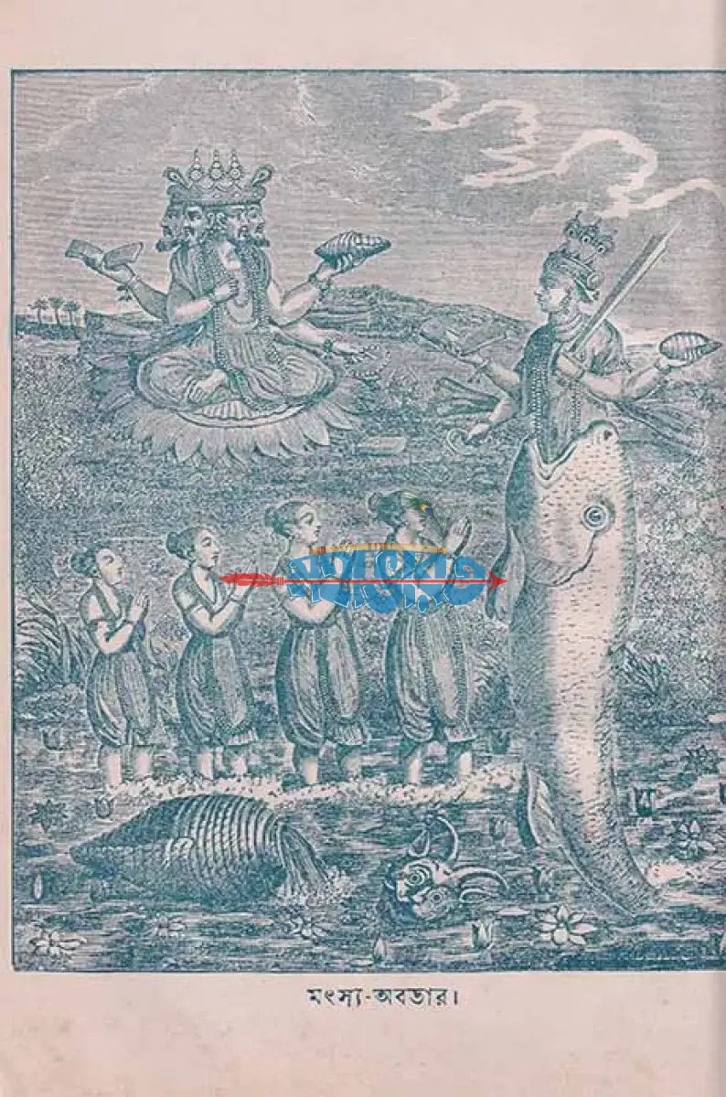 দশ অবতার Hindu Religious Books