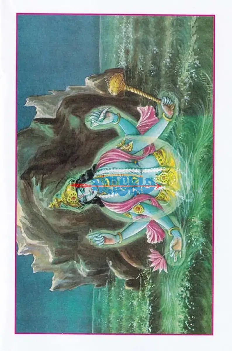 দশাবতার Hindu Religious Books