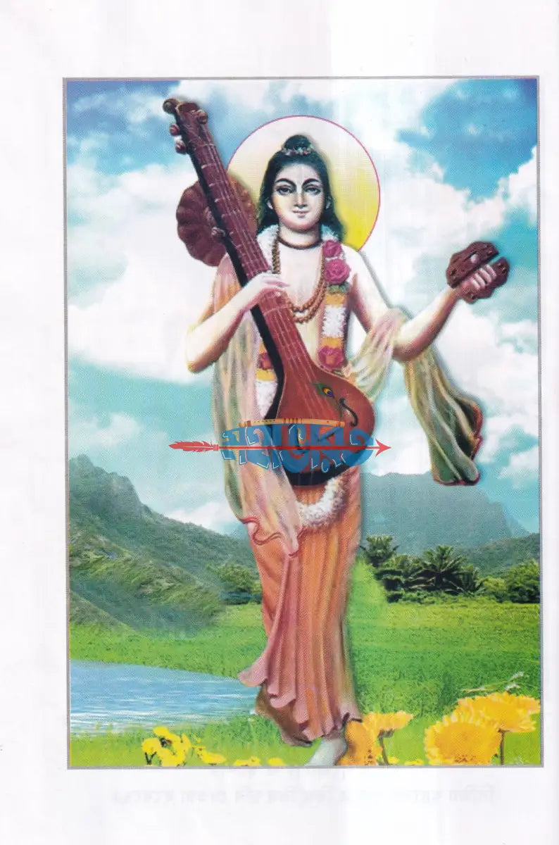 ধ্যান মানবজীবনে তার প্রয়োজনীয়তা Hindu Religious Books