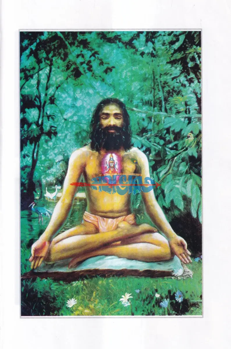 ধ্যান মানবজীবনে তার প্রয়োজনীয়তা Hindu Religious Books