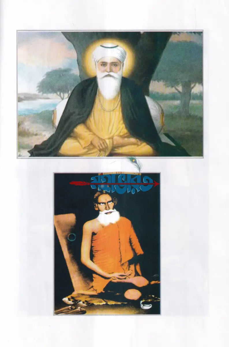 ধ্যান মানবজীবনে তার প্রয়োজনীয়তা Hindu Religious Books