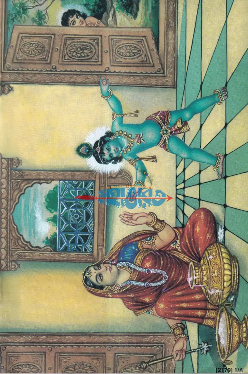 গোপাল Hindu Religious Books