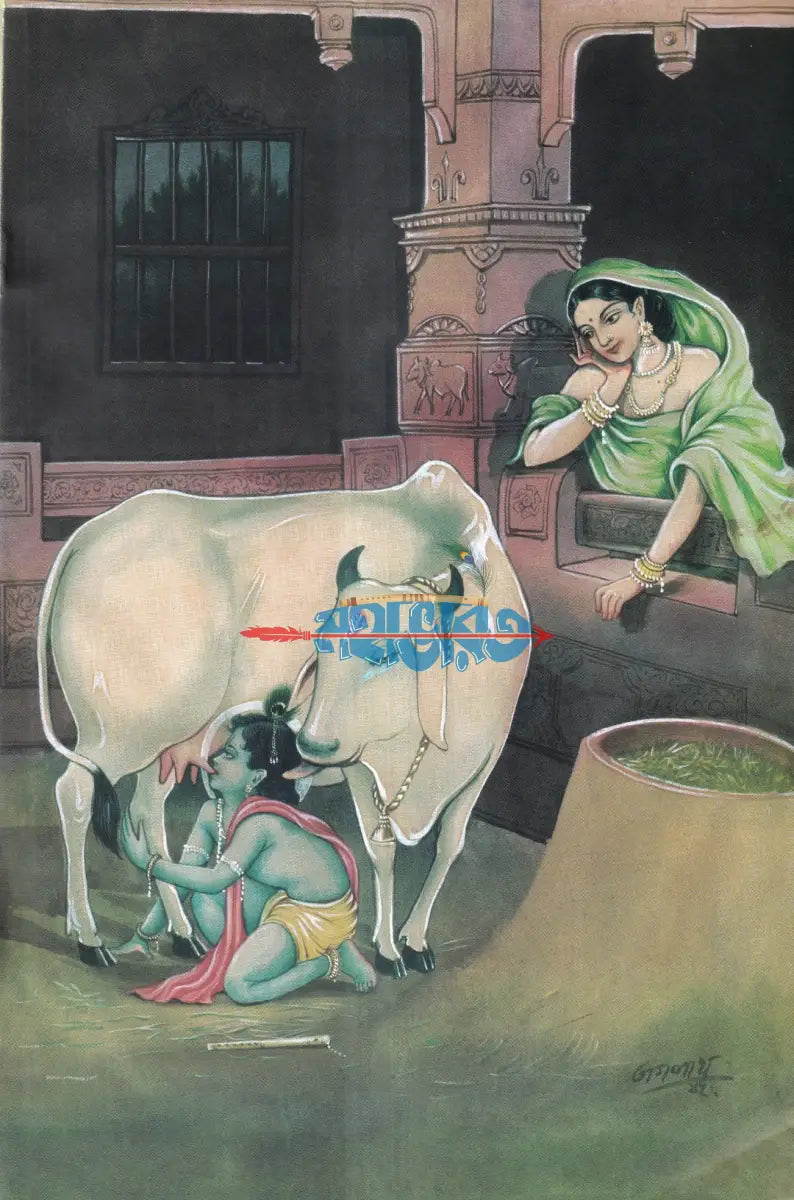 গোপাল Hindu Religious Books