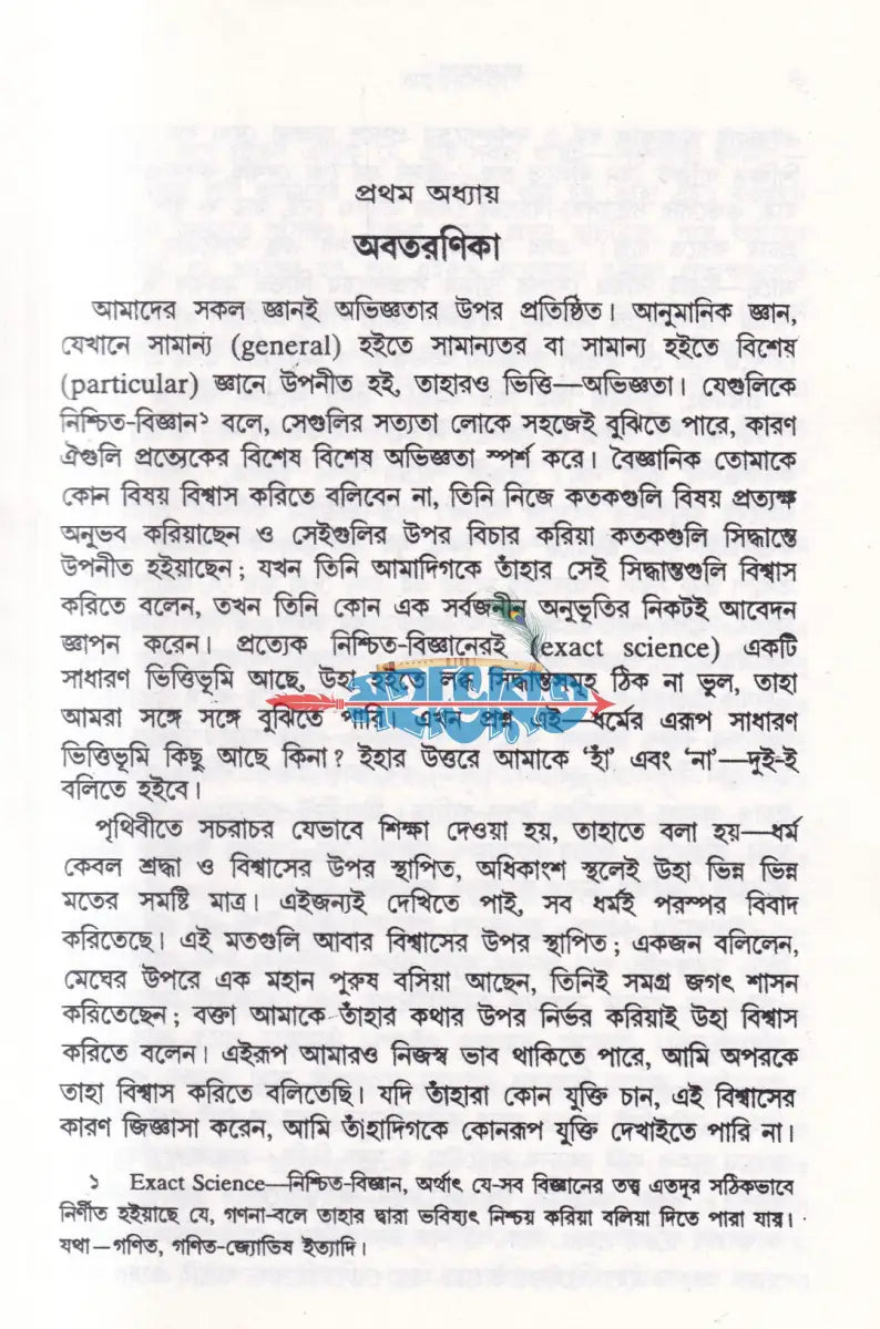 জ্ঞানযোগ রাজযোগ কর্মযোগ ভক্তিযোগ প্যাকেজ (নতুন সংস্করণ) Hindu Religious Books