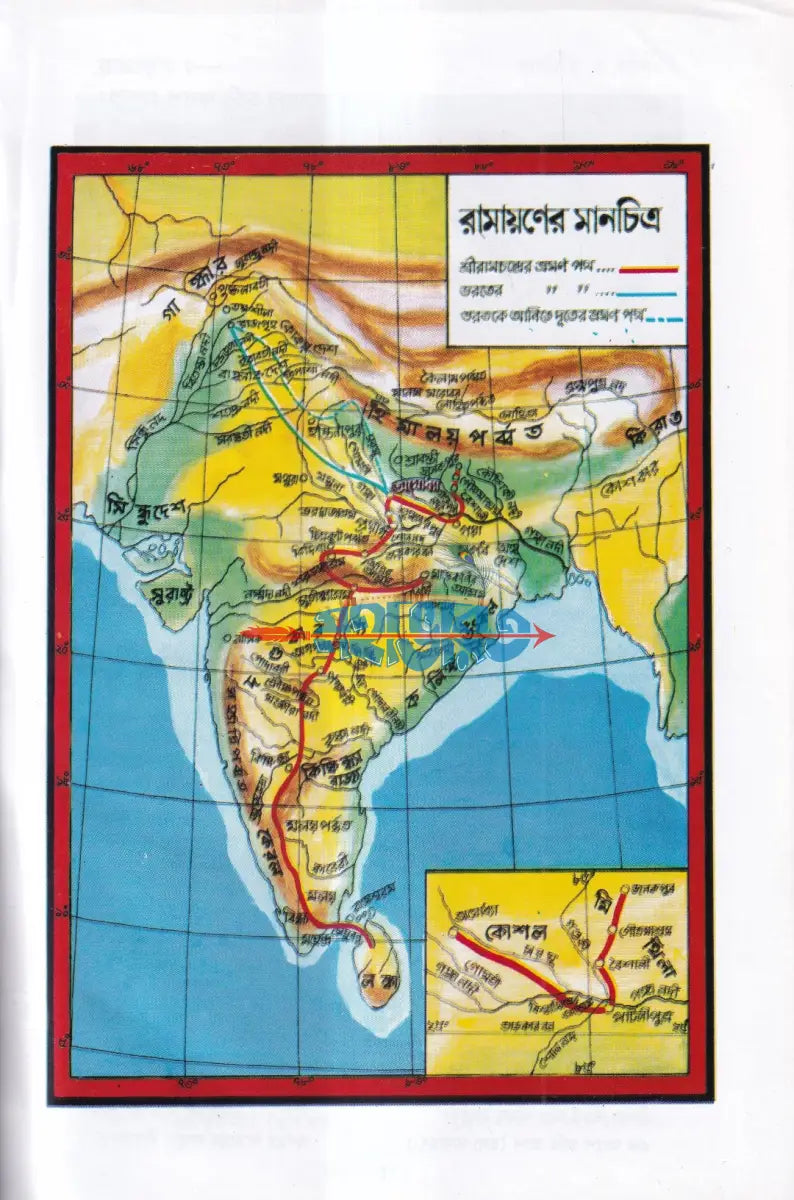 কৃত্তিবাসী রামায়ণ Hindu Religious Books