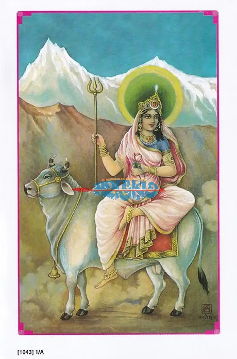 নবদুর্গা Hindu Religious Books