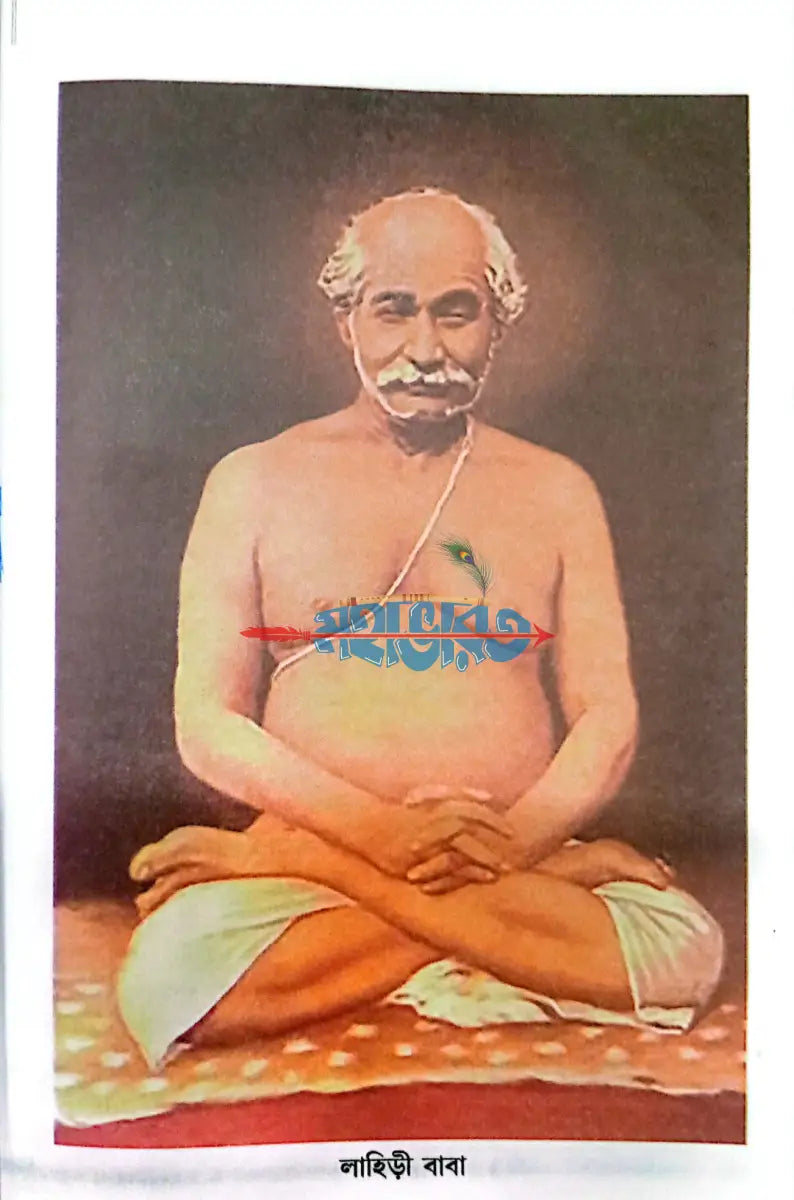 প্রণব গীতা শ্রীমদ্ভগবদগীতা Hindu Religious Books
