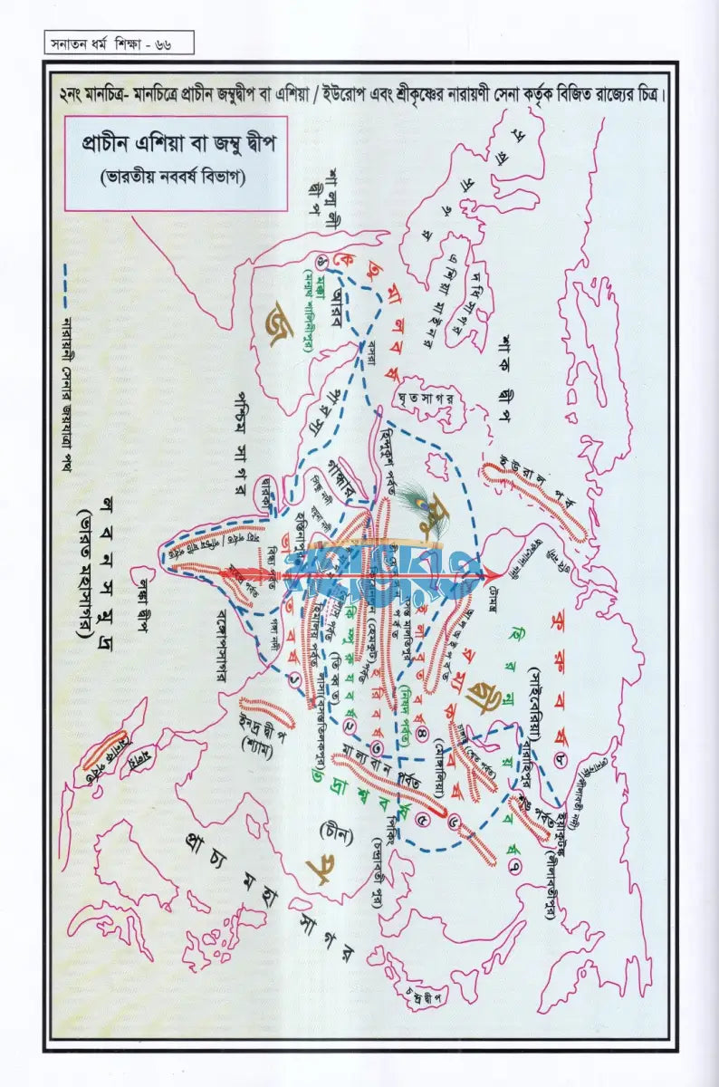 সনাতন ধর্ম শিক্ষা Hindu Religious Books