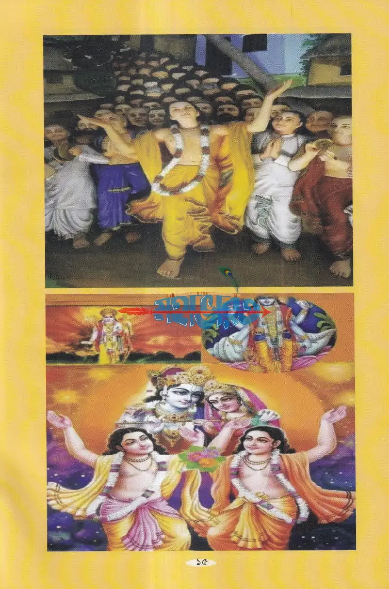 সনাতন হিন্দু ধর্মের জানা অজানা Hindu Religious Books