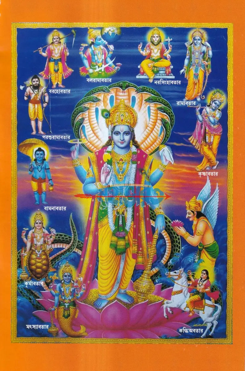 শ্রীবিষ্ণুপুরাণ Hindu Religious Books