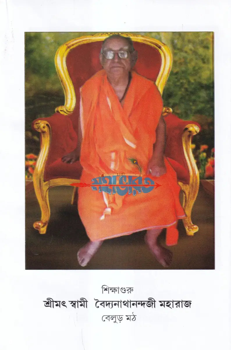 শ্রীদুর্গা তত্ত্ব রহস্য Hindu Religious Books