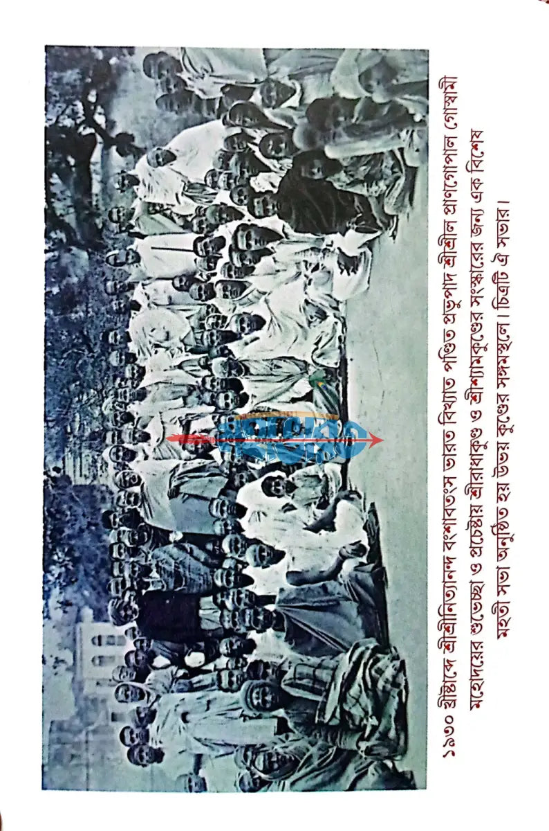 শ্রীরাধাকুণ্ডের মহিমা ও ঐতিহ্য Hindu Religious Books