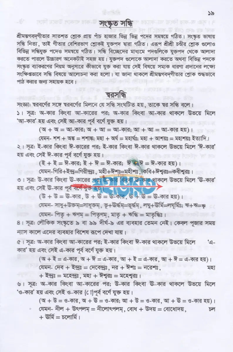শ্রীশ্রীচণ্ডী দেবীদুর্গার পূজা ও পরমতত্ত্ব সতজ কৌশলে চণ্ডীপাঠ শেখার সর্বাধুনিক সংকলন Hindu Religious Books