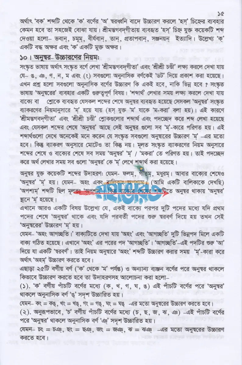 শ্রীশ্রীচণ্ডী দেবীদুর্গার পূজা ও পরমতত্ত্ব সতজ কৌশলে চণ্ডীপাঠ শেখার সর্বাধুনিক সংকলন Hindu Religious Books