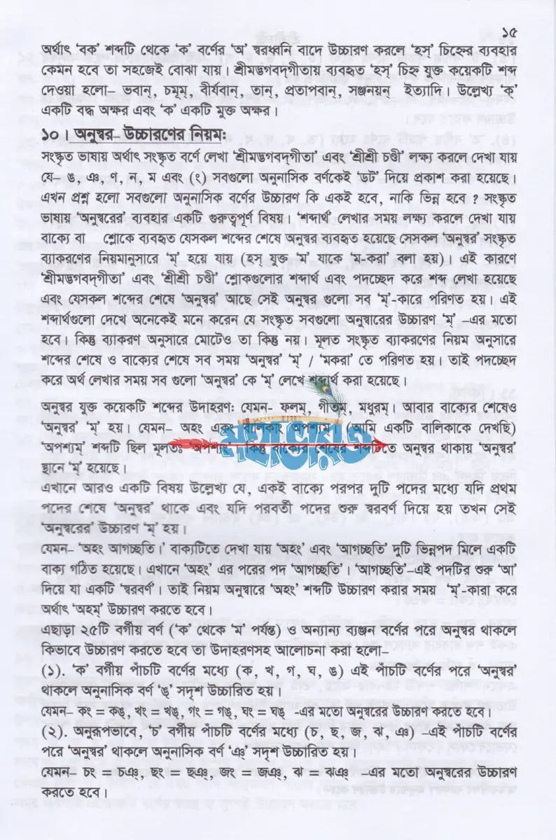 শ্রীশ্রীচণ্ডী দেবীদুর্গার পূজা ও পরমতত্ত্ব সতজ কৌশলে চণ্ডীপাঠ শেখার সর্বাধুনিক সংকলন Hindu Religious Books