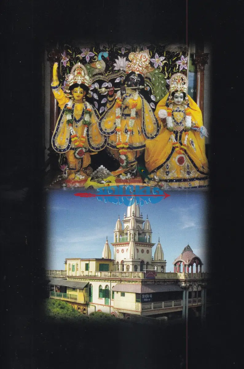 শ্রীশ্রীকৃষ্ণপ্রেমতরঙ্গিণী Hindu Religious Books